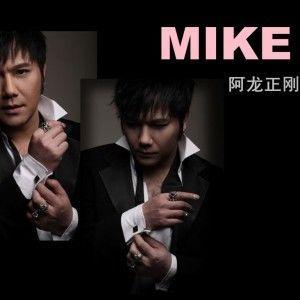 歌曲名:你是我永远看不见的伤口  歌手:阿龙正罡  所属专辑:《除了爱