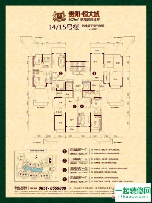 贵阳恒大城户型图户型