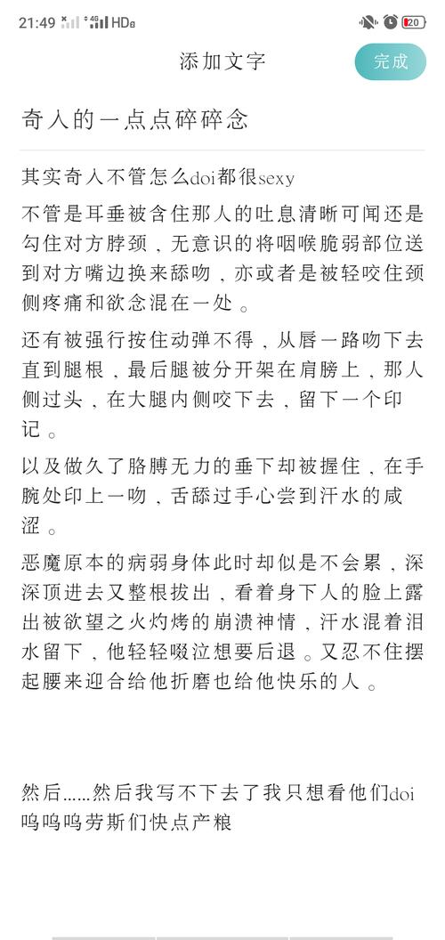 奇入的一点碎碎念 试试发图片版 所以有太太产粮吗(敲碗等)