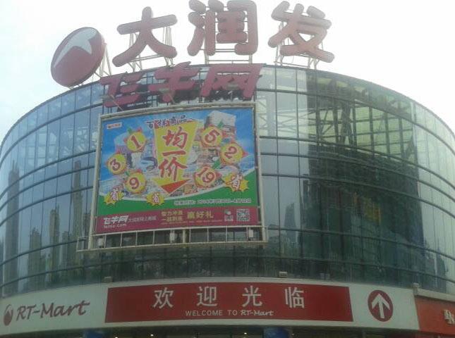 此帖子已被 广德大润发 在 2014-8-6   :  :   编辑过