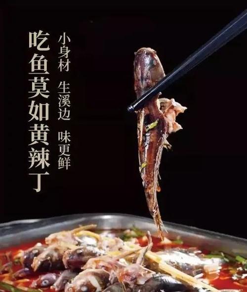 味道仍然保持着鲜美  作为一个资深的吃鱼爱好者 没有吃过黄辣丁 肉质