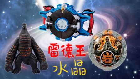 罗布回旋闪光联动怪兽雷德王dx形态第二弹水晶