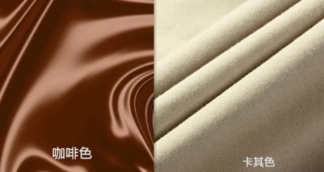 卡其色和咖色有什么区别