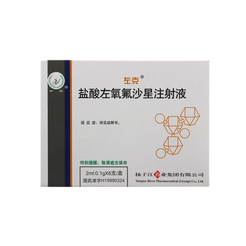 盐酸左氧氟沙星注射液(左克针) sph00009848 2ml:0.1g