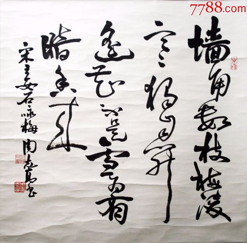 周志高书法立轴