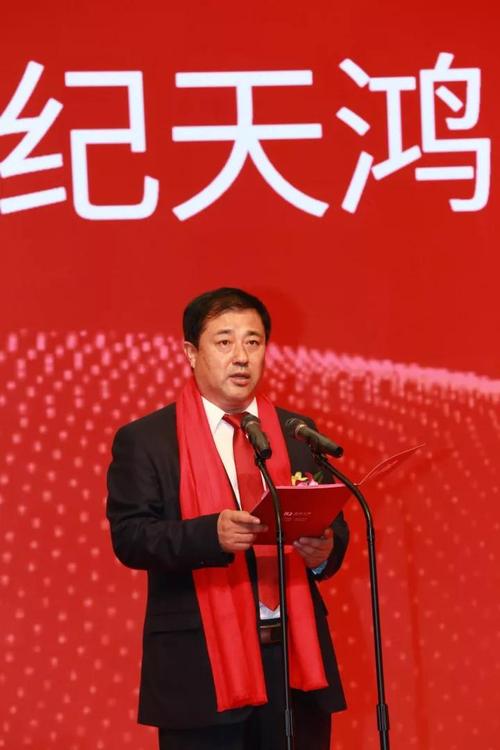 山东世纪天鸿文教科技股份有限公司董事长,总经理,总编辑任志鸿致辞