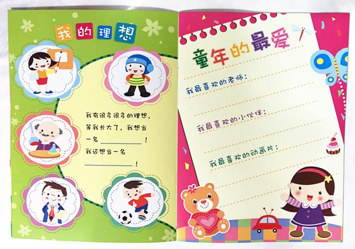 幼儿园毕业纪念册 离园纪念册 同学录 毕业留念册孩子成长记录册