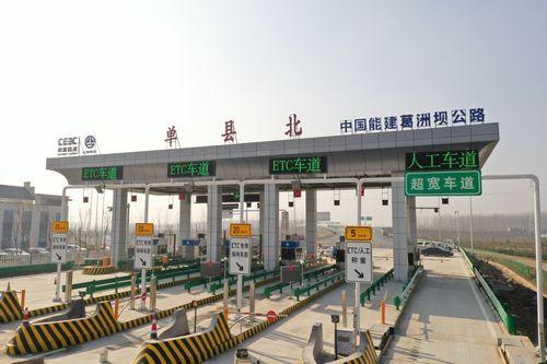 山东实现"县县通高速"!巨野至单县高速公路正式通车运营