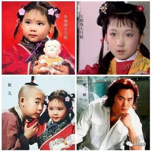 十三,娇杏司棋麝月莺儿龄官芳官彩云宝珠 李端饰小巧姐 王暄饰大巧姐