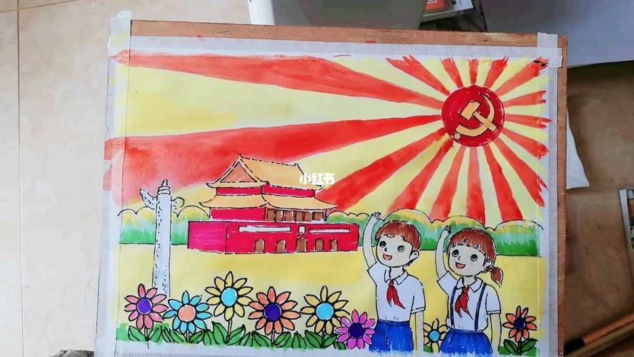建党一百年绘画_绘画_文化_绘画