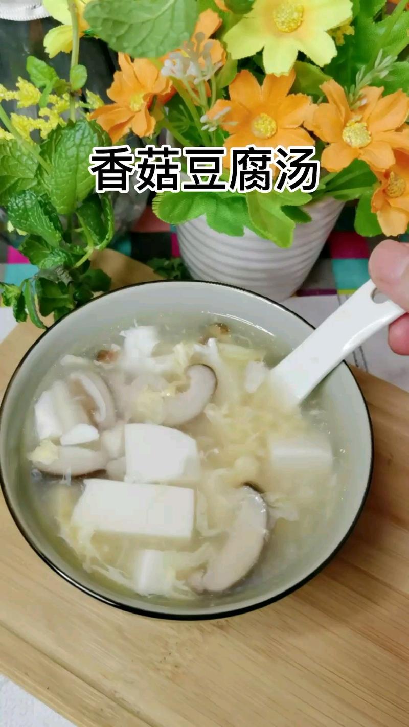 香菇豆腐汤