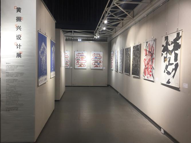黄振兴个人作品展