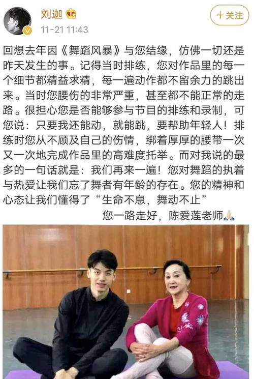 原创舞坛不老传奇陈爱莲辞世,79岁演活林黛玉,一年前还和刘迦飚舞