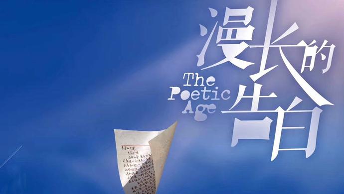 走出《声入人心》,郑云龙首演话剧,将如何进行"漫长的告白"?