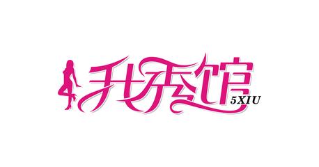 《透蜜趣美专卖店》的店名,淘宝店铺地址 - 精选网