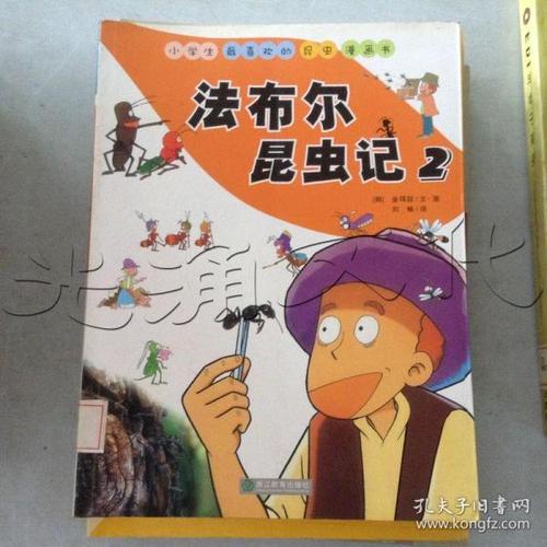 法布尔昆虫记.2---[id:435644][%#237b3%#]---[中图分类法][!