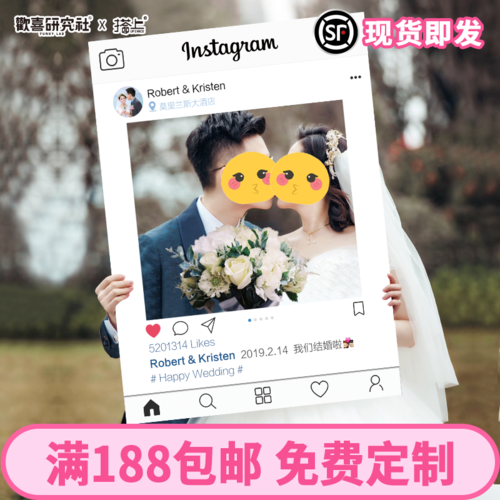 结婚拍照框道具kt板定制情侣求婚礼网红朋友圈手拿打卡ins拍照框