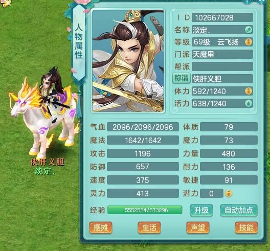 神武4天魔里怎么加点神武天魔加点