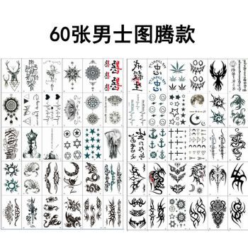 60张男士图腾款 小剪刀