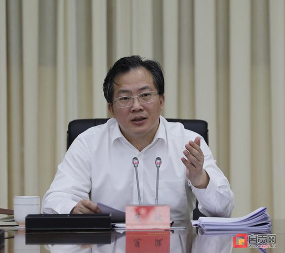 自贡市委召开常委会会议范波主持并讲话