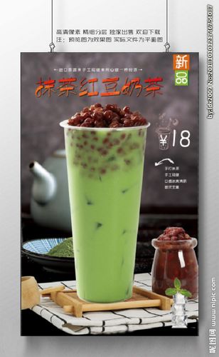 抹茶红豆奶茶图片