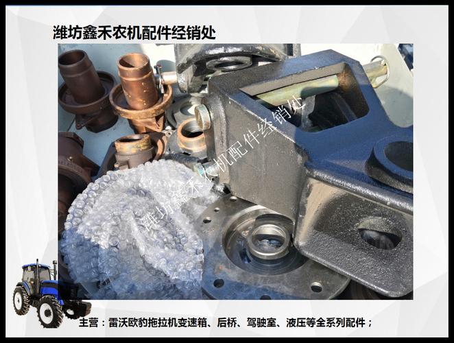 阿拉善盟上护板焊合雷沃欧豹拖拉机配件