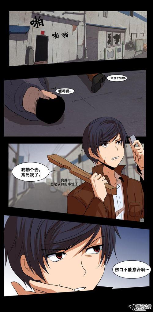 镜子小姐传漫画024话(第1页)_镜子小姐传024话_镜子传