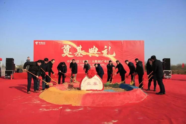 2019年12月31日,中国电信(安徽)大数据产业园举办奠基仪式,安徽大