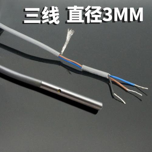 电感式接近开关传感器 24v 常开 npn 三线 3mm 超小型