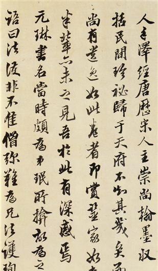 古代名作书法世界设计素材