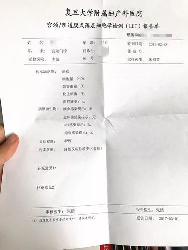 30岁大龄女青年高危型hpv阳性转阴的治疗及心路历程