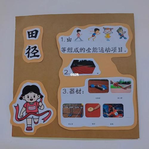 奥运主题幼儿园环创_幼儿园环创_奥运会_环创_幼儿园