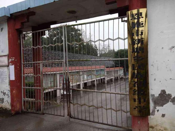 湖北省恩施市新塘乡民族初级中学