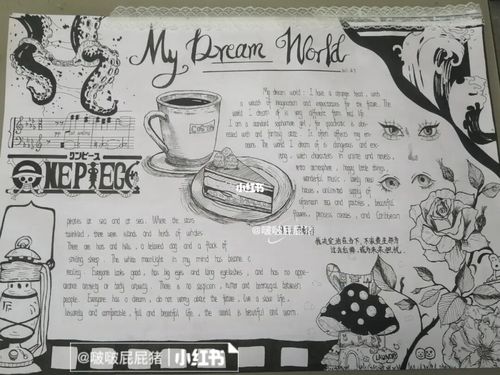 "my dream world"黑白英语手抄报_手抄报_英语_临摹_梦诺怎么样_蘑菇