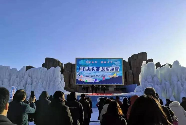 1月20日,"健康河北,欢乐冰雪"暨"百万青少年上冰雪"活动在曲阳县嘉山