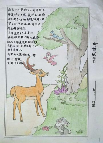 上面除了有我们喜欢的小鹿斑比,还有我们的读书感悟呢!