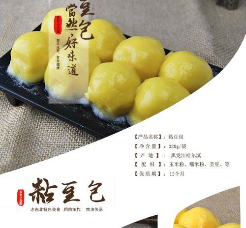 东北粘豆包玉米黏豆包芸豆馅粘豆包年货老年食品3袋量贩装包邮