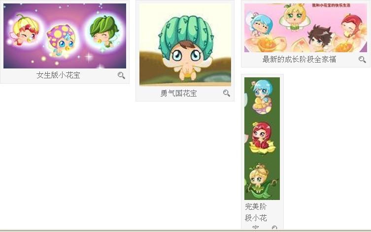 小花仙的各国小花宝各阶段是什么样子的?