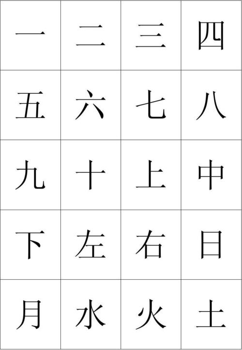 幼儿园识字卡