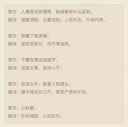 当流行语用古文翻译之后……这个就厉害了!