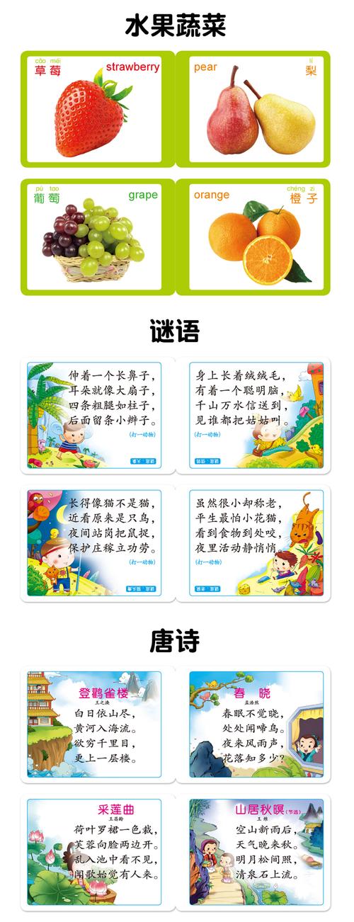 早知道宝贝认知手掌书6册唐诗儿歌谜语物品动物水果蔬菜撕不烂早教卡
