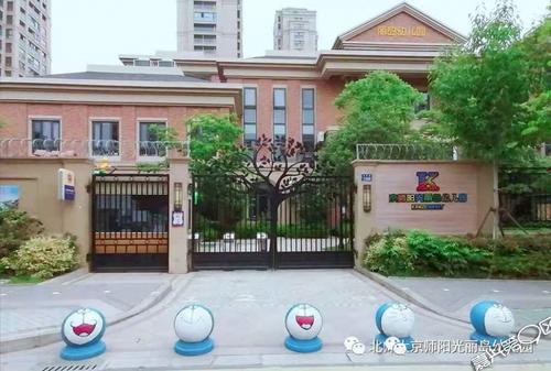 嘉兴市京师阳光丽岛幼儿园2021年秋季招生公告