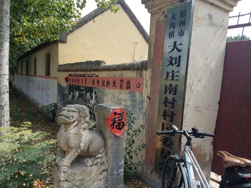 途经大坞镇大刘庄南村.这对狮子有百年历史以外.