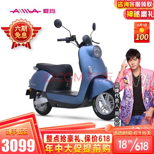 爱玛aima电动轻便摩托车60v电池轻便时尚长续森尼q399电瓶车60v20a沐