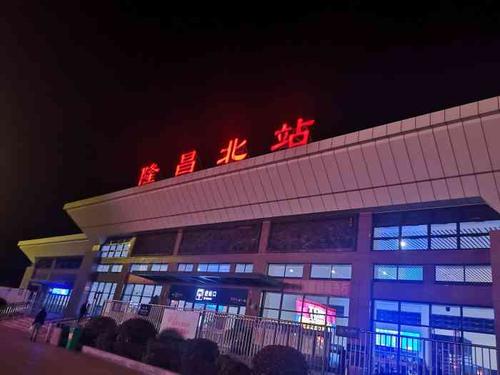 隆昌北站-"隆昌07 这个四川最年轻的县级市 位于成.
