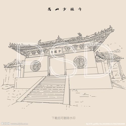 嵩山少林寺图片
