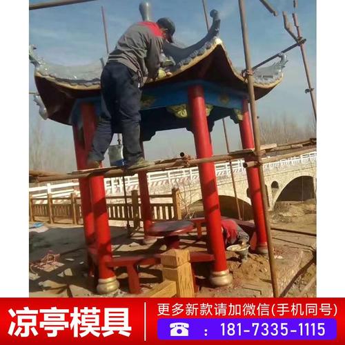 仿古凉亭模具_亭子庭院模具_水泥亭子模具