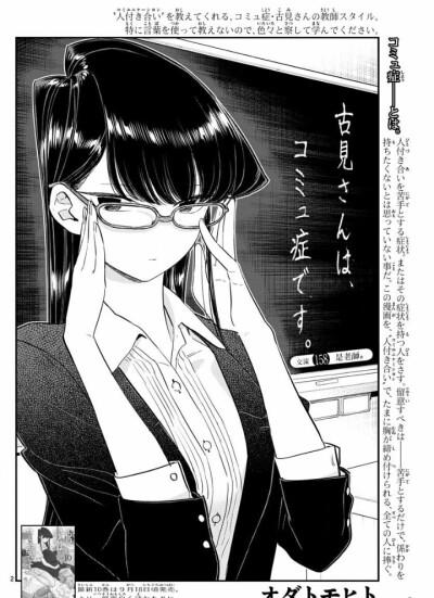 古见硝子
