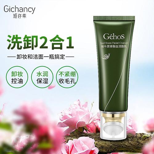 热销姬存希洗面奶_姬存希蚕丝洁面乳蜗牛原液补水保湿温和控油祛痘男