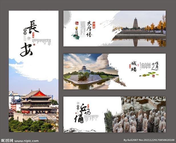 陕西西安旅游海报图片